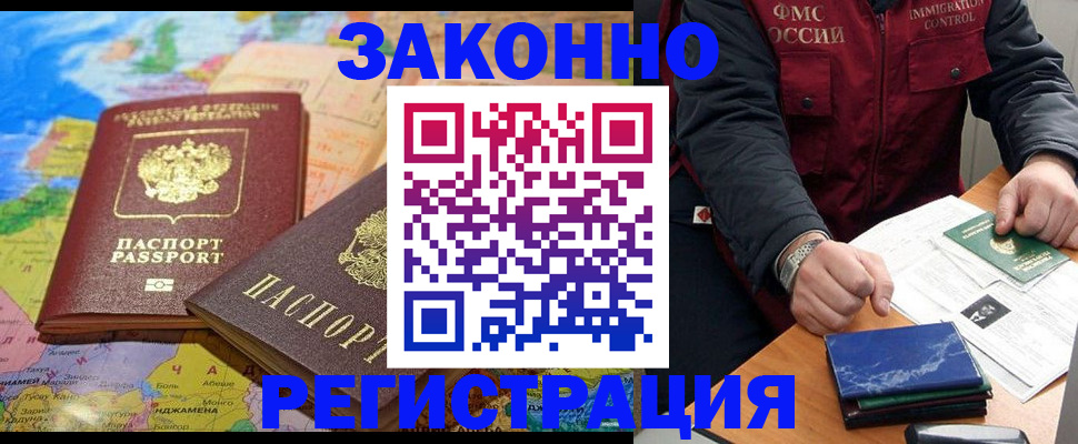 временная регистрация госуслуги в Армянске