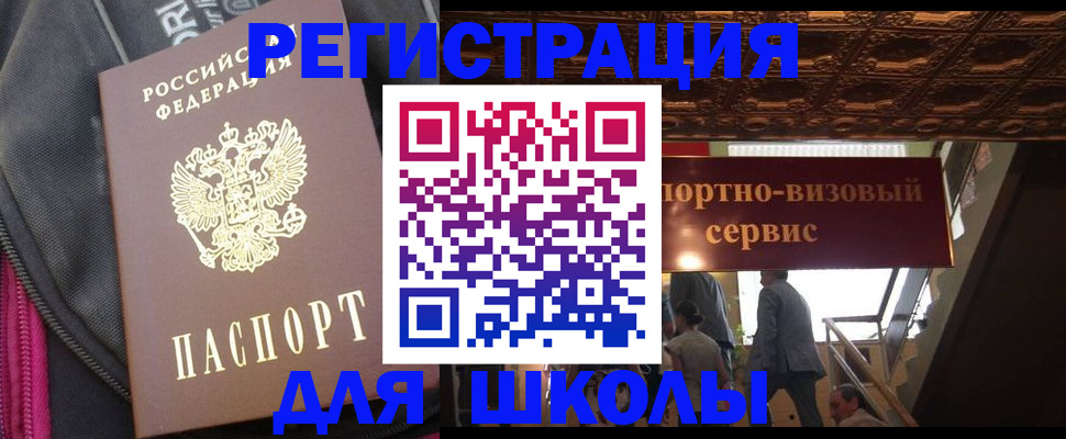 временная регистрация госуслуги в Армянске