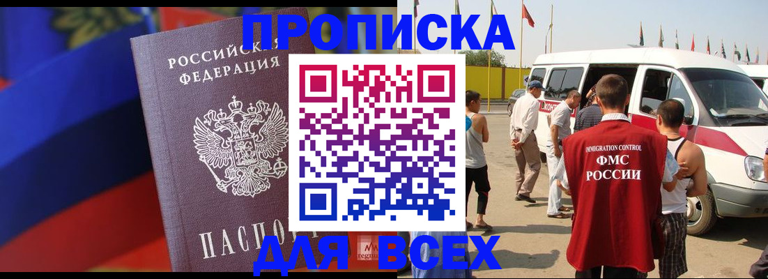 найти адрес прописки в Армянске